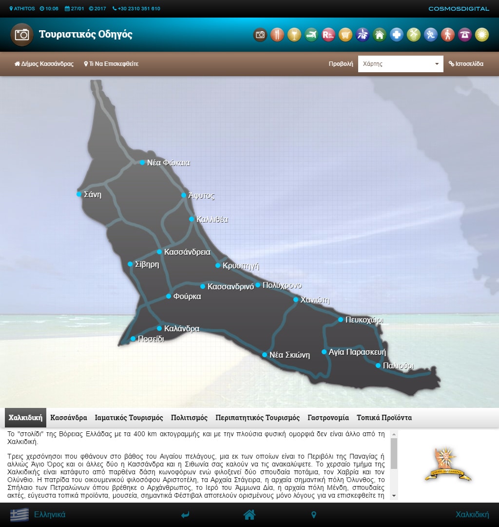Digital Tourist Guide - Municipality Map